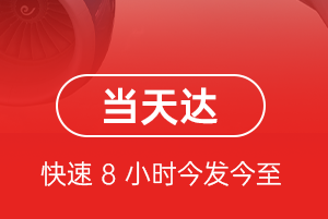 白城机场邮寄航空货运公司【机场
